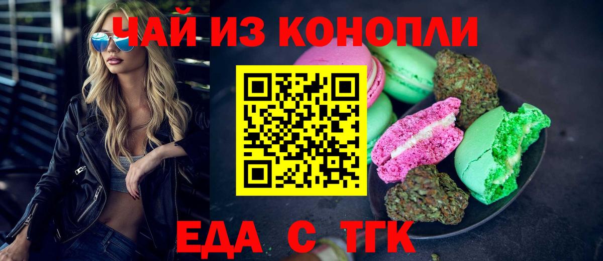 Cannafood конопля  Вход с VPN  Ливны 