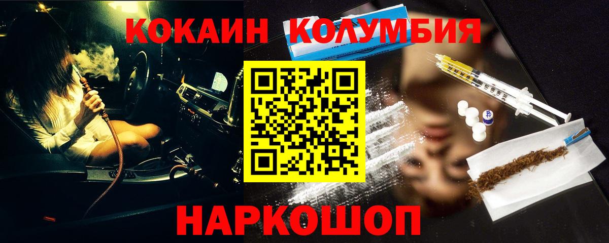 COCAIN Боливия Ливны