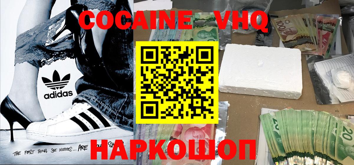 Ливны  Кокаин FishScale  КОКАИН 99%  Вход с VPN 