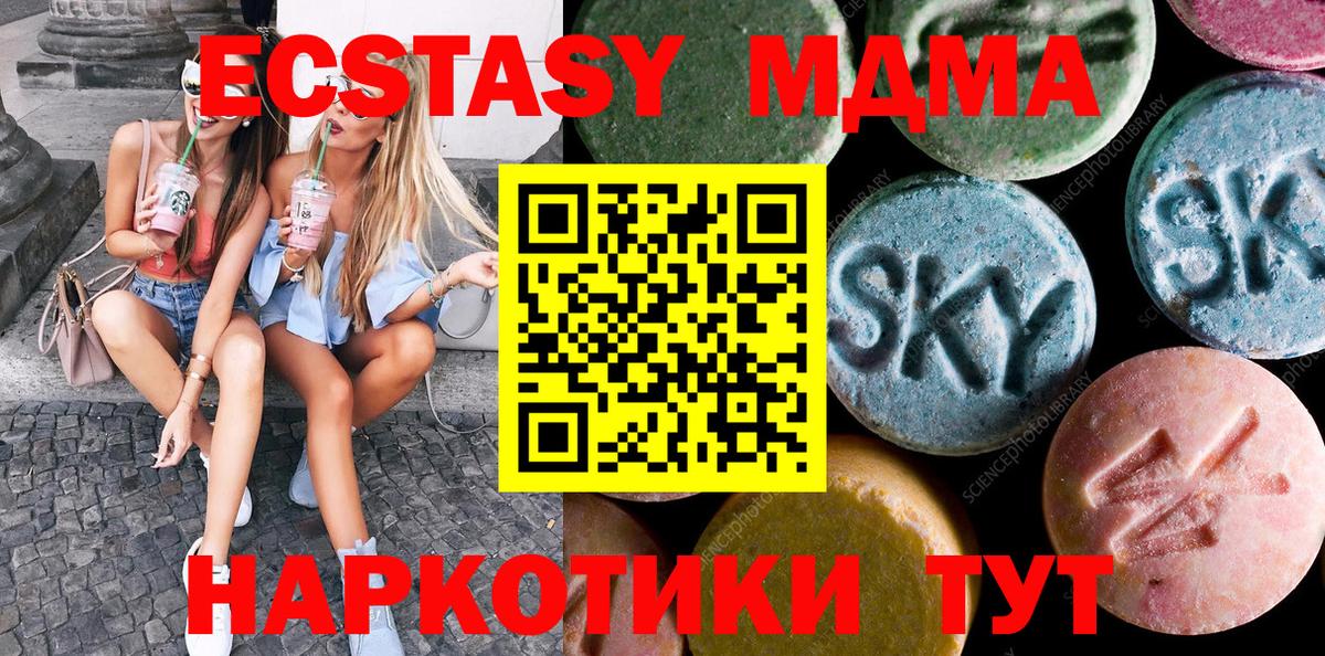 Ecstasy ешки Ливны