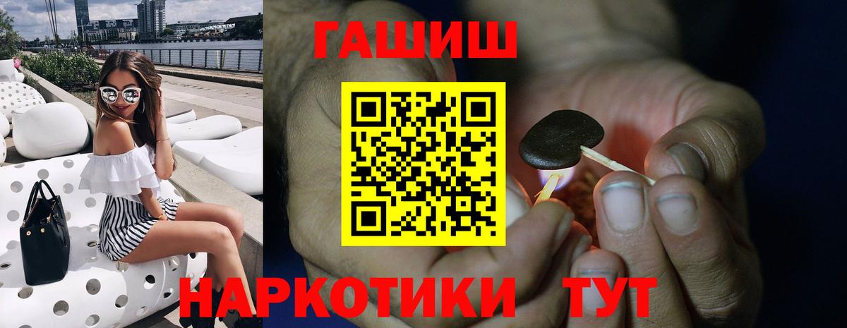 Гашиш hashish  ГАШИШ  Ливны  Вход с VPN  ГАШ hashish 