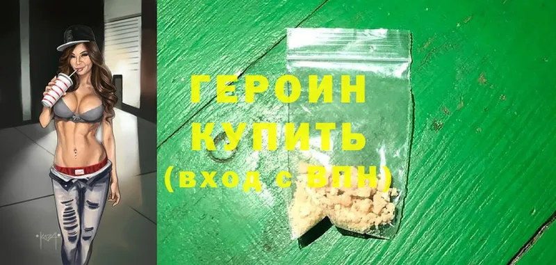 ГЕРОИН герыч  цены наркотик  Ливны 