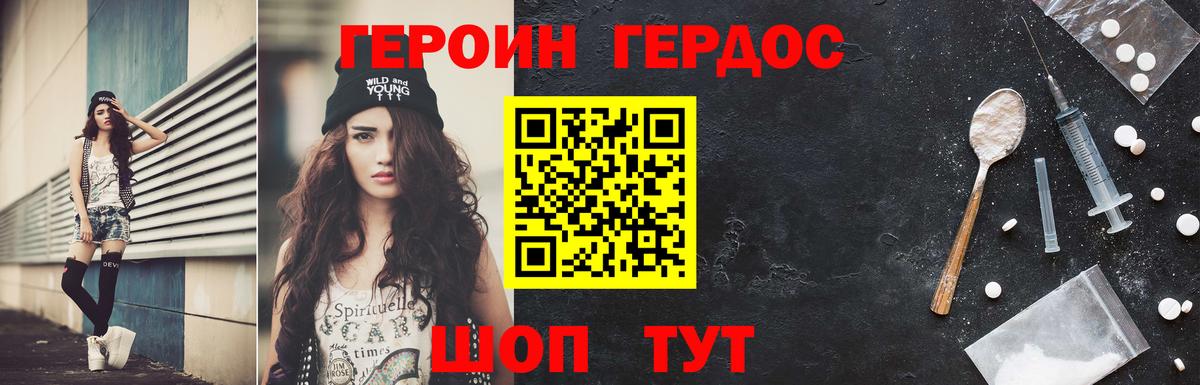 Героин афганец  Вход с VPN  Ливны 