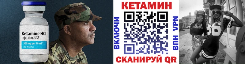 Кетамин VHQ  Ливны 