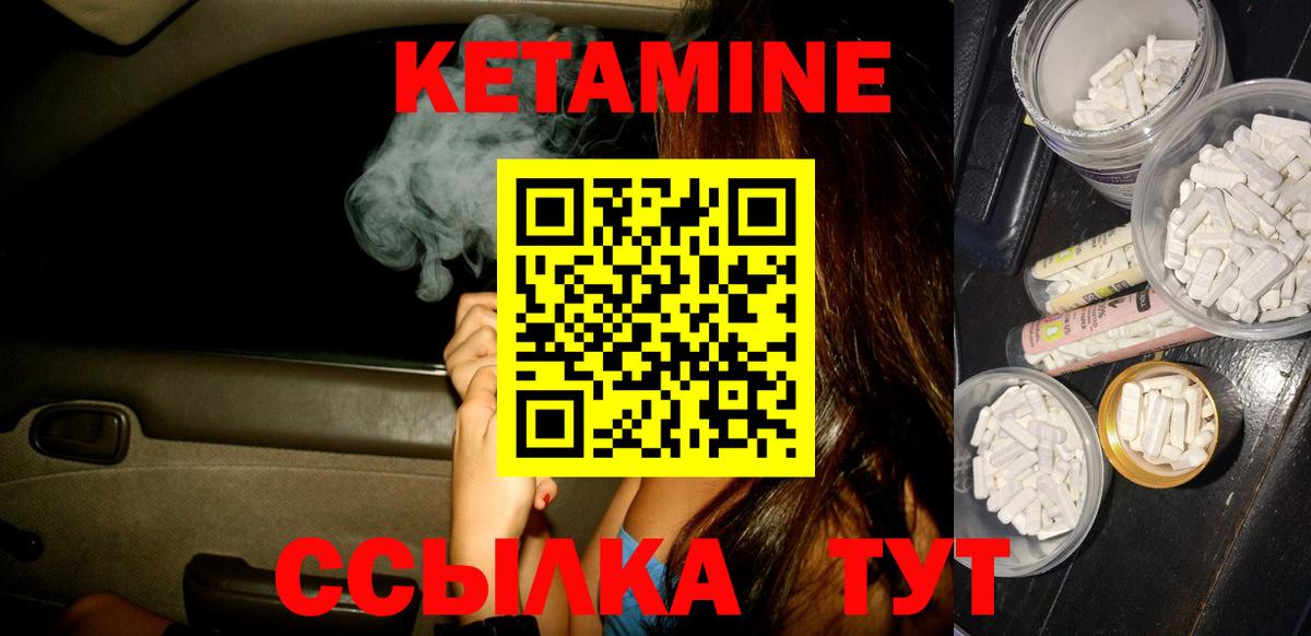 Ливны  Кетамин ketamine  Вход с VPN 