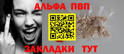 ALPHA-PVP Донской