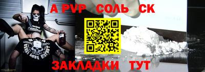 ALPHA-PVP Донской