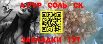ALPHA-PVP Донской