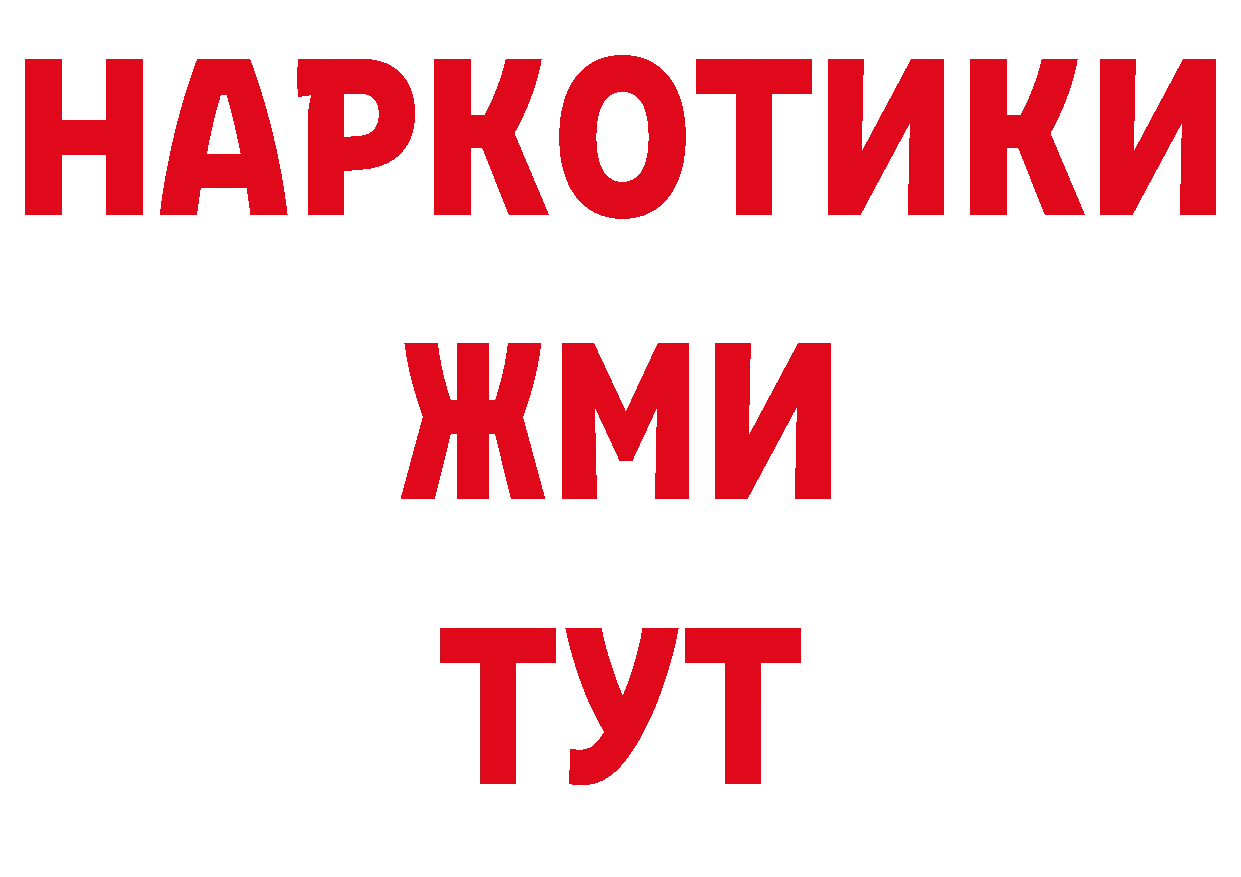 ГАШИШ гарик как войти нарко площадка МЕГА Ливны