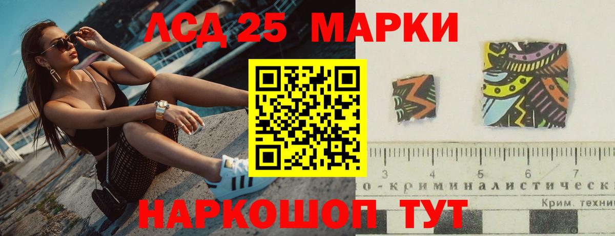 LSD-25 экстази кислота  ЛСД экстази  Ливны  Вход с VPN 