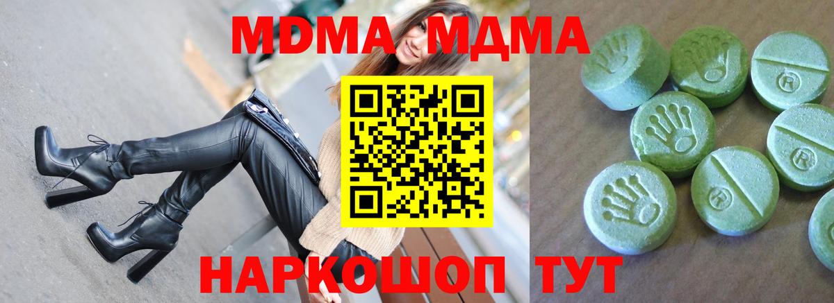 Ливны  MDMA Molly  МДМА  Вход с VPN 