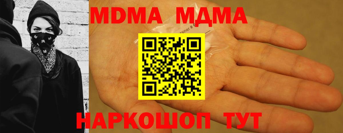 МДМА молли Ливны