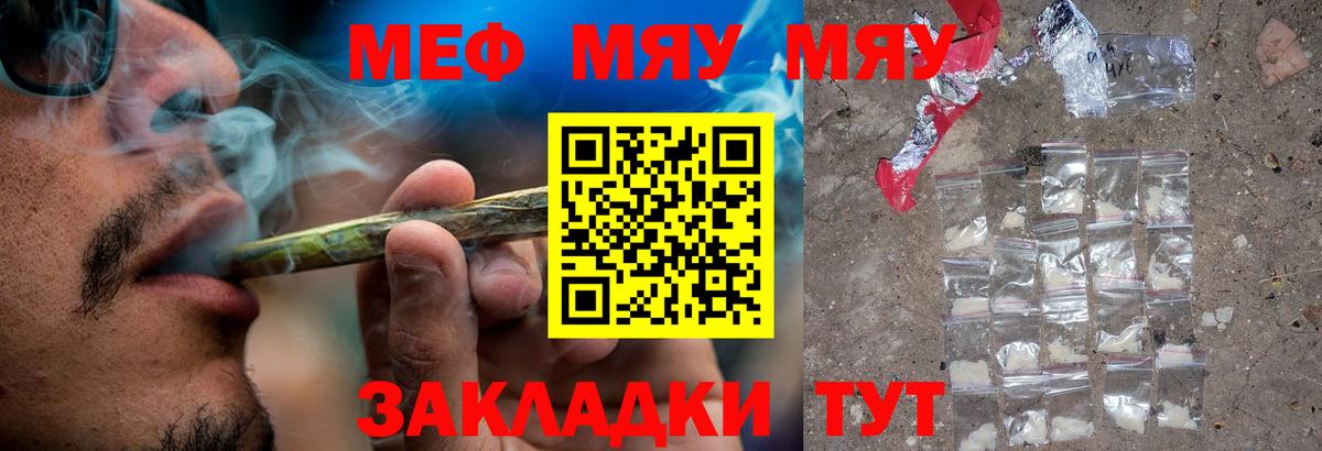 Ливны  Мефедрон  МЕФ кристаллы  Вход с VPN  Меф mephedrone  МЯУ-МЯУ 