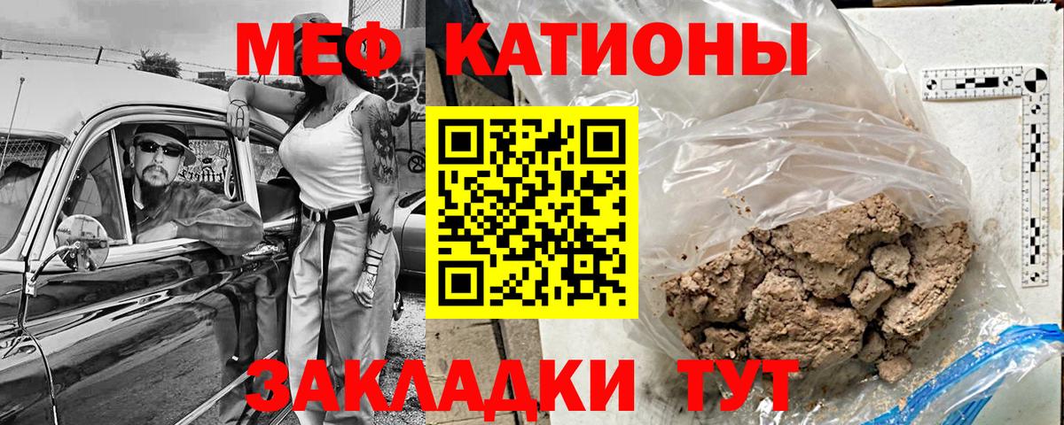 Мефедрон кристаллы Ливны