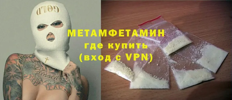 МЕТАМФЕТАМИН кристалл  купить наркотик  Ливны 