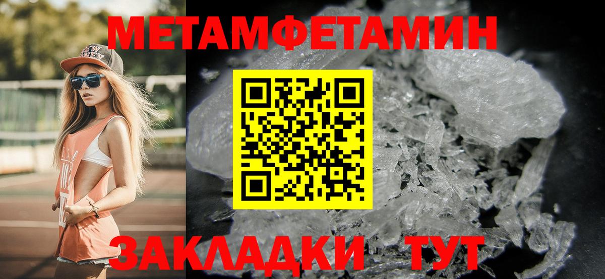 МЕТАМФЕТАМИН Декстрометамфетамин 99.9% Ливны