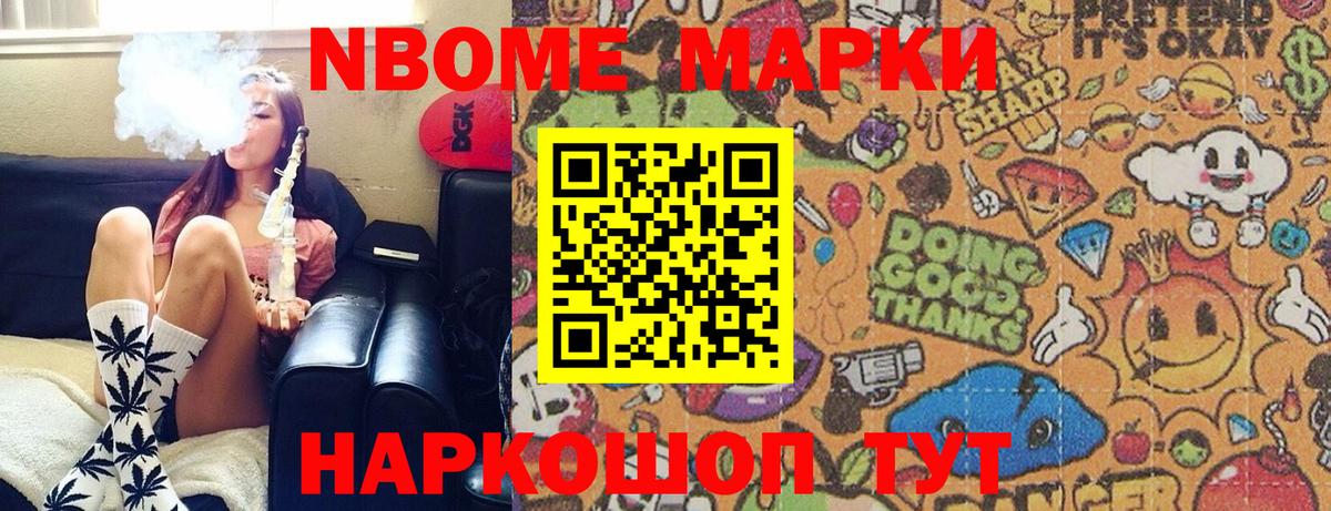 Марки 25I-NBOMe 1,5мг  Марки 25I-NBOMe 1,5мг  купить наркоту  Вход с VPN  Ливны 